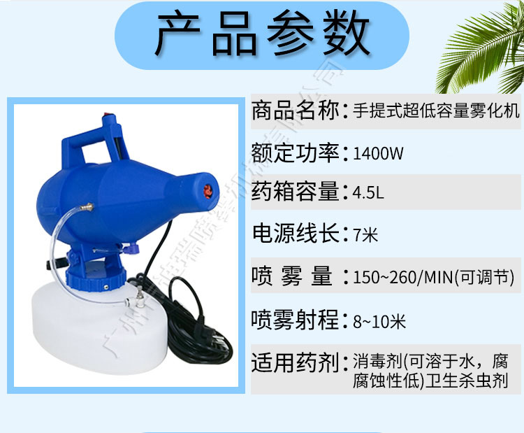 手提式超低容量電動(dòng)噴霧器_手提便攜式超低容量電動(dòng)噴霧機(jī)_彌霧殺蟲消毒防疫霧化機(jī)_氣溶膠噴霧器